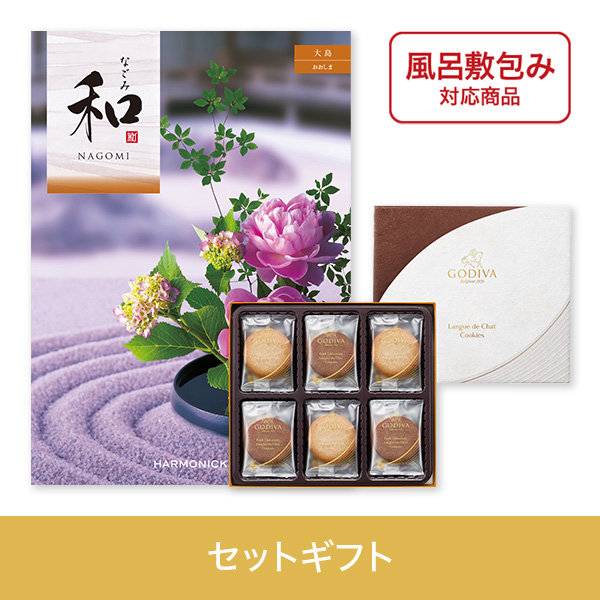 【個包装】大島（おおしま）+ゴディバ　ラングドシャクッキーアソートメント18枚入