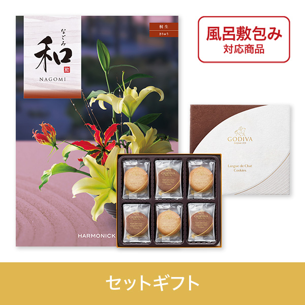 【個包装】桐生（きりゅう）+ゴディバ　ラングドシャクッキーアソートメント18枚入