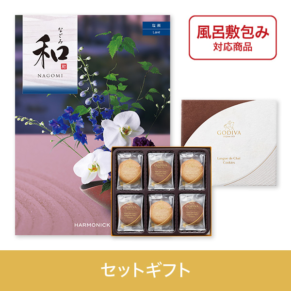 【個包装】塩瀬（しおせ）+ゴディバ　ラングドシャクッキーアソートメント18枚入