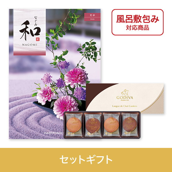 【個包装】更紗（さらさ）+ゴディバ　ラングドシャクッキーアソートメント8枚入