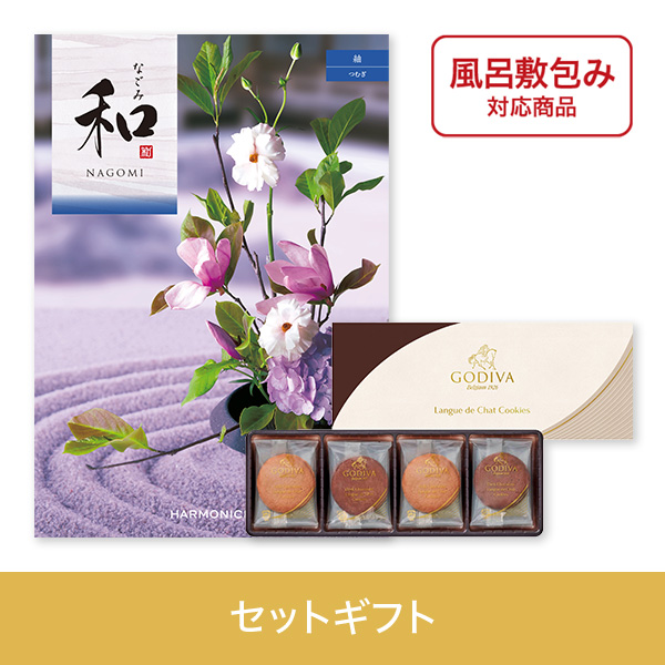 【個包装】紬（つむぎ）+ゴディバ　ラングドシャクッキーアソートメント8枚入