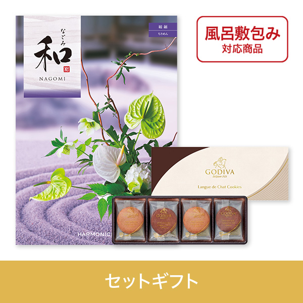 【個包装】縮緬（ちりめん）+ゴディバ　ラングドシャクッキーアソートメント8枚入