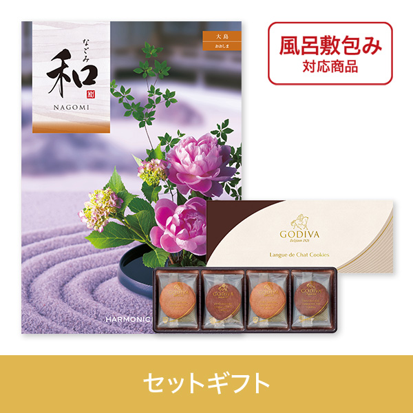 【個包装】大島（おおしま）+ゴディバ　ラングドシャクッキーアソートメント8枚入