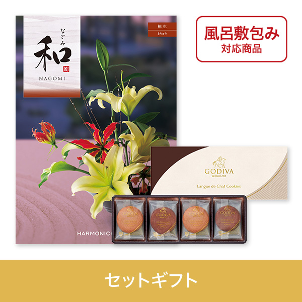 【個包装】桐生（きりゅう）+ゴディバ　ラングドシャクッキーアソートメント8枚入