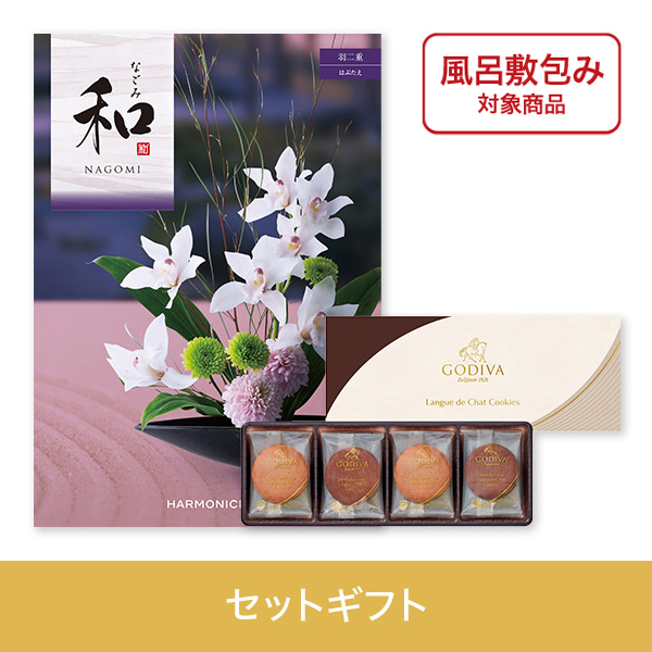 【個包装】羽二重（はぶたえ）+ゴディバ　ラングドシャクッキーアソートメント8枚入