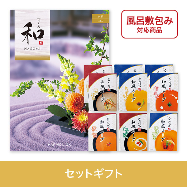 【個包装】小紋（こもん）+なだ万　和風スープ