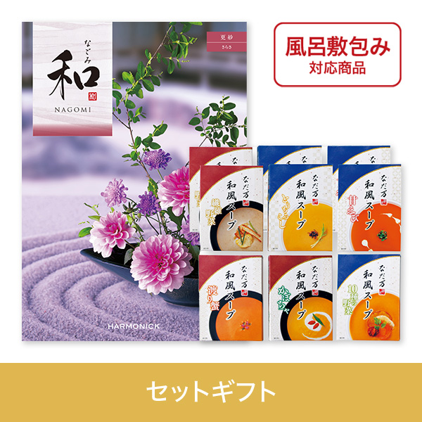 【個包装】更紗（さらさ）+なだ万　和風スープ