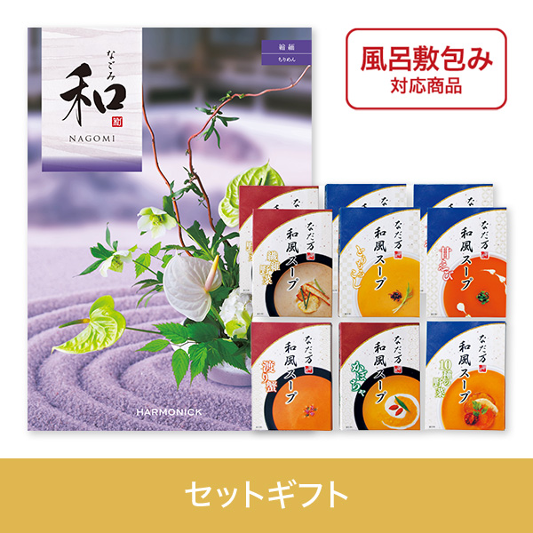 【個包装】縮緬（ちりめん）+なだ万　和風スープ