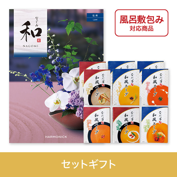 【個包装】塩瀬（しおせ）+なだ万　和風スープ