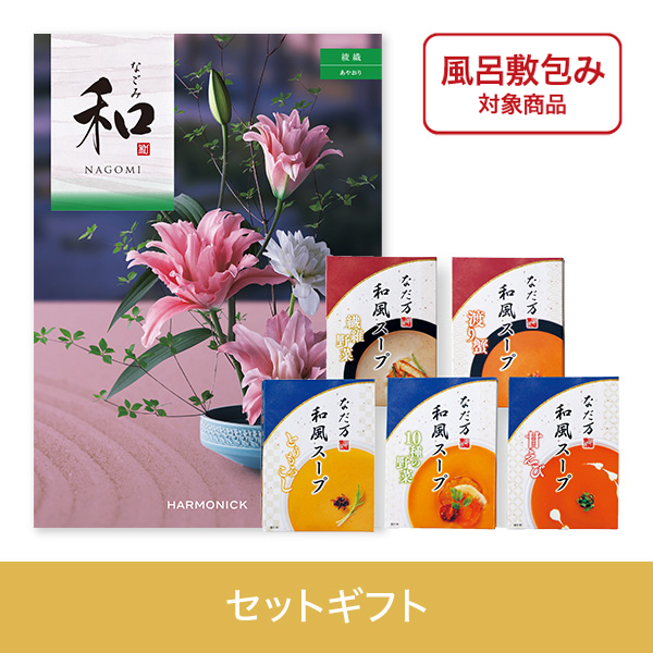 【個包装】綾織（あやおり）+なだ万　和風スープ