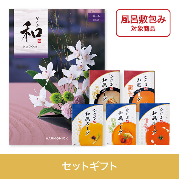 【個包装】羽二重（はぶたえ）+なだ万　和風スープ