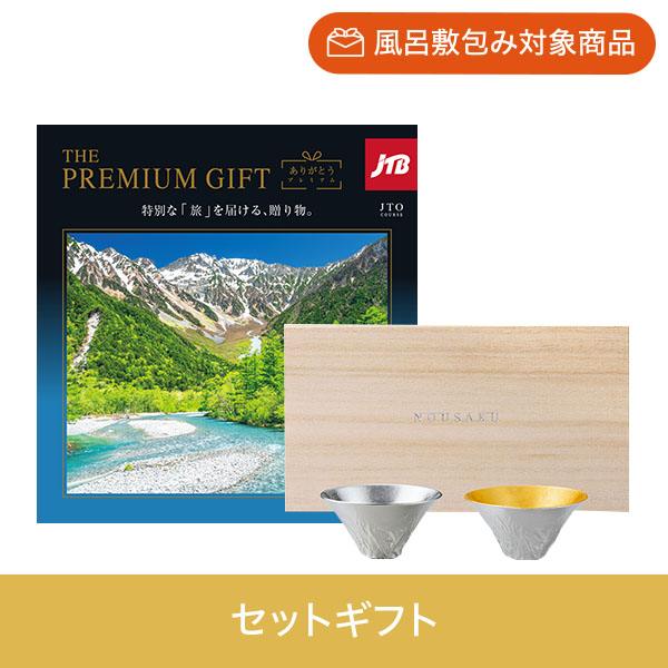 【個包装】JTOコース+能作 富士山 FUJIYAMA 錫・金箔セット（桐箱入）