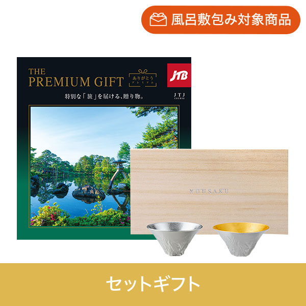 【個包装】JTJコース+能作 富士山 FUJIYAMA 錫・金箔セット（桐箱入）