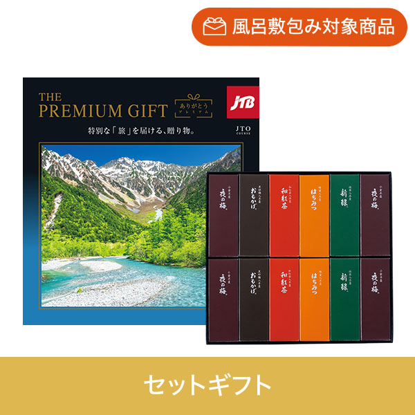 【個包装】JTOコース+とらや 小形羊羹12本入