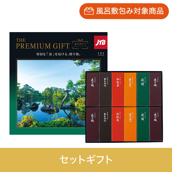 【個包装】JTJコース+とらや 小形羊羹12本入