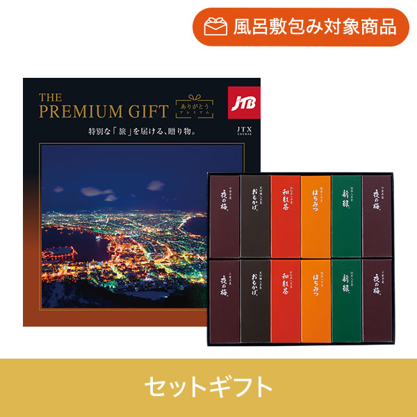 【個包装】JTXコース+とらや 小形羊羹12本入