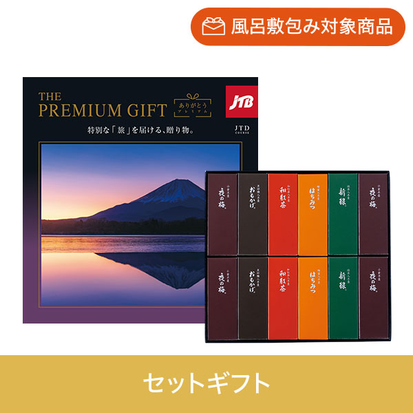 【個包装】JTDコース+とらや 小形羊羹12本入