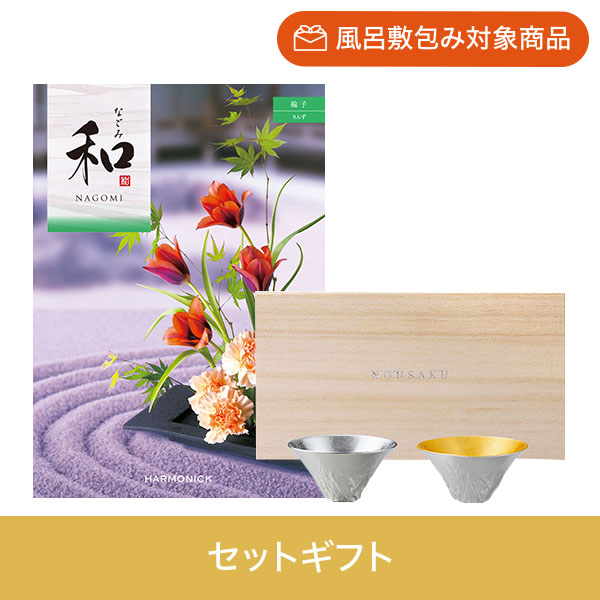 【個包装】綸子+能作 富士山 FUJIYAMA 錫・金箔セット（桐箱入）