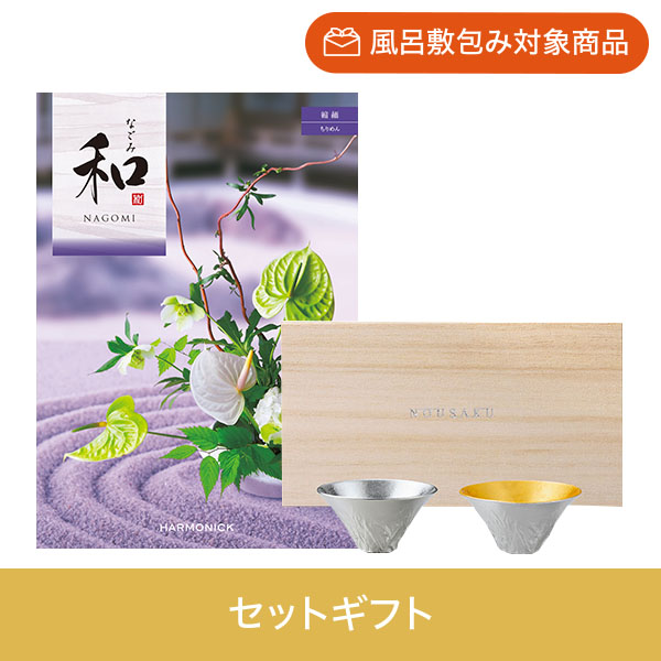 【個包装】縮緬+能作 富士山 FUJIYAMA 錫・金箔セット（桐箱入）