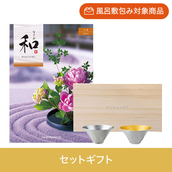 【個包装】大島+能作 富士山 FUJIYAMA 錫・金箔セット（桐箱入）