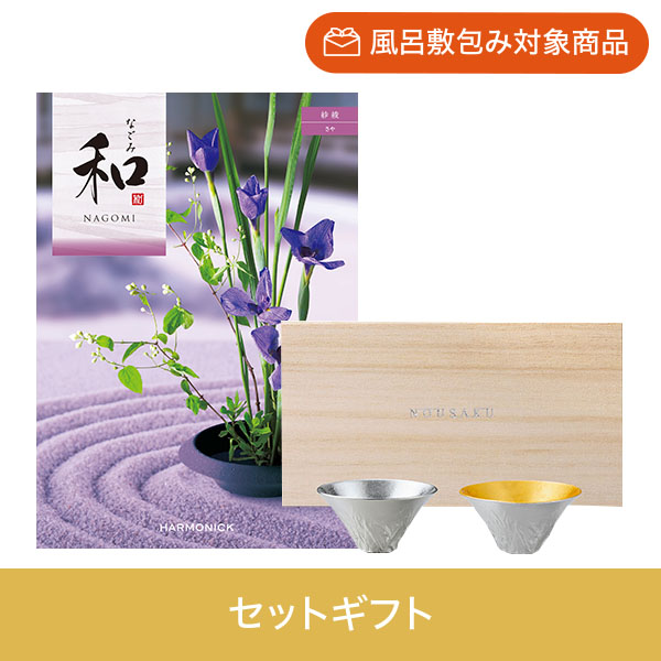 【個包装】紗綾+能作 富士山 FUJIYAMA 錫・金箔セット（桐箱入）