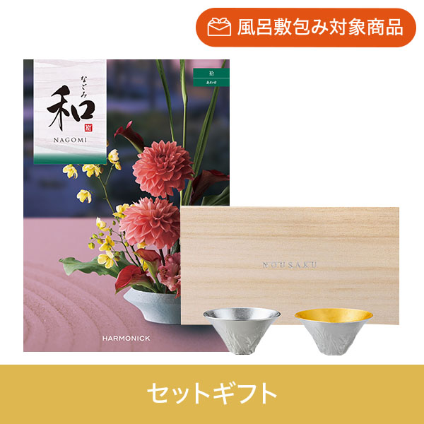 【個包装】袷+能作 富士山 FUJIYAMA 錫・金箔セット（桐箱入）