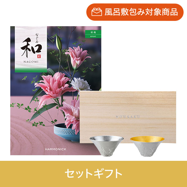 【個包装】綾織+能作 富士山 FUJIYAMA 錫・金箔セット（桐箱入）