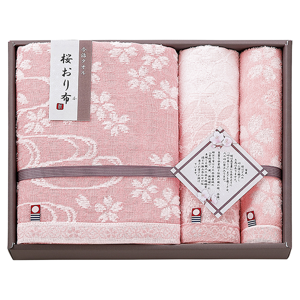 桜おり布 タオルセット PI