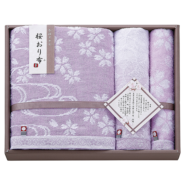 桜おり布 タオルセット PU