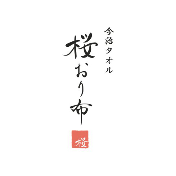 桜おり布 タオルセット PI | カタログギフトのハーモニック【公式】