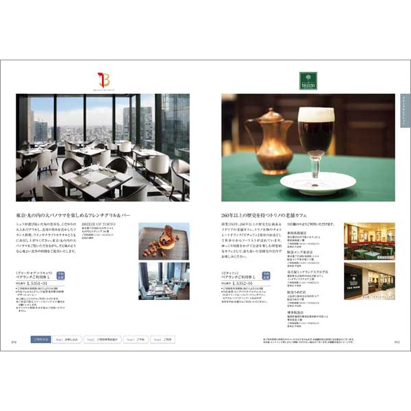 出産内祝い専用カタログギフト｜コロン｜チョコ | カタログギフトの