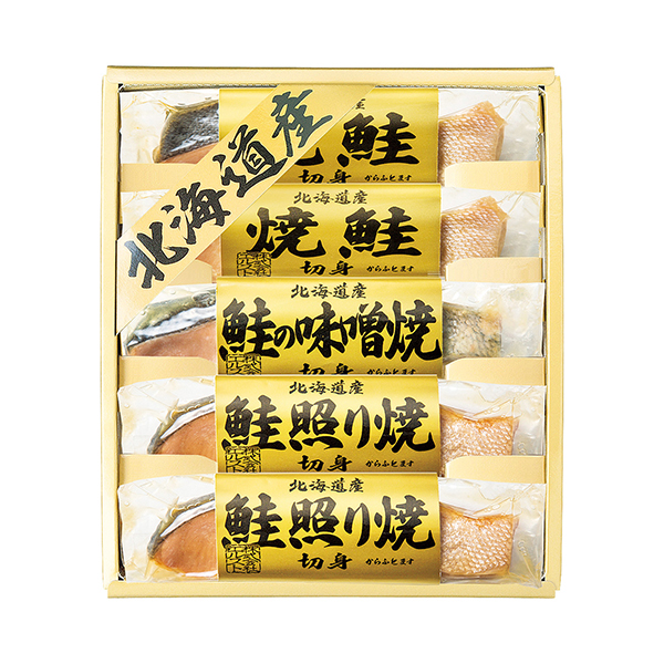 北海道 鮭の詰合せ★