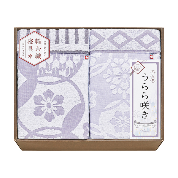 タオルケット2枚セット