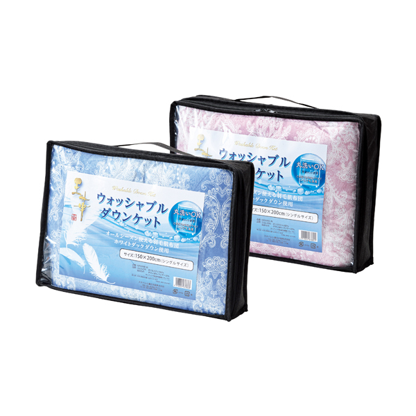 王華 ウォッシャブルダウンケット2枚セット