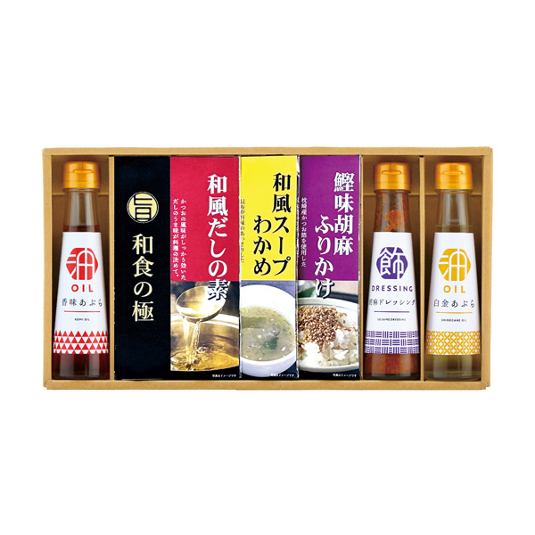 香る健康オイルギフト 想いやり★