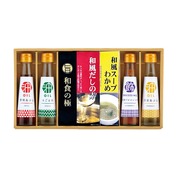 香る健康オイルギフト 想いやり★