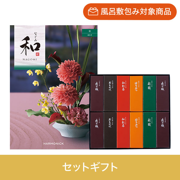【個包装】袷+とらや 小形羊羹12本入