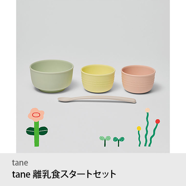 【えらべるeギフト】for 友人 出産祝い
