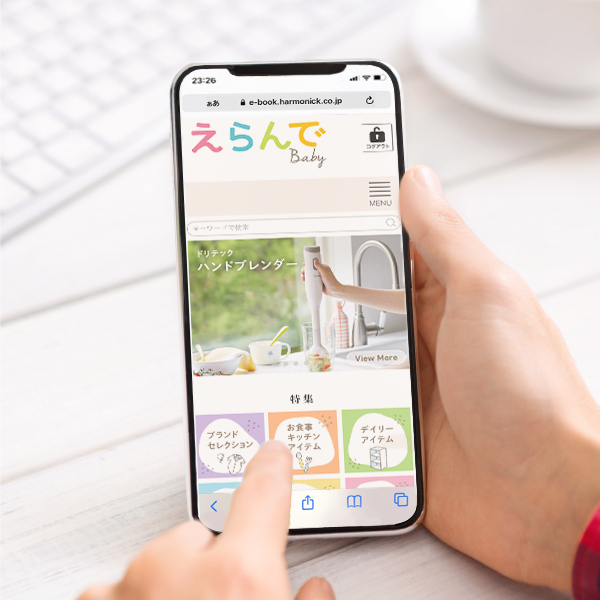 えらんで e-catalog