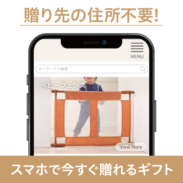 わくわくコース（ソーシャルギフト）