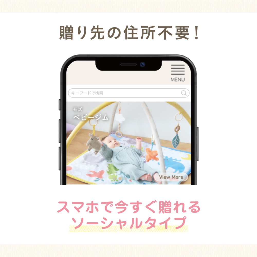 えらんで e-catalog | わくわくコース（ソーシャルギフト） | カタログ