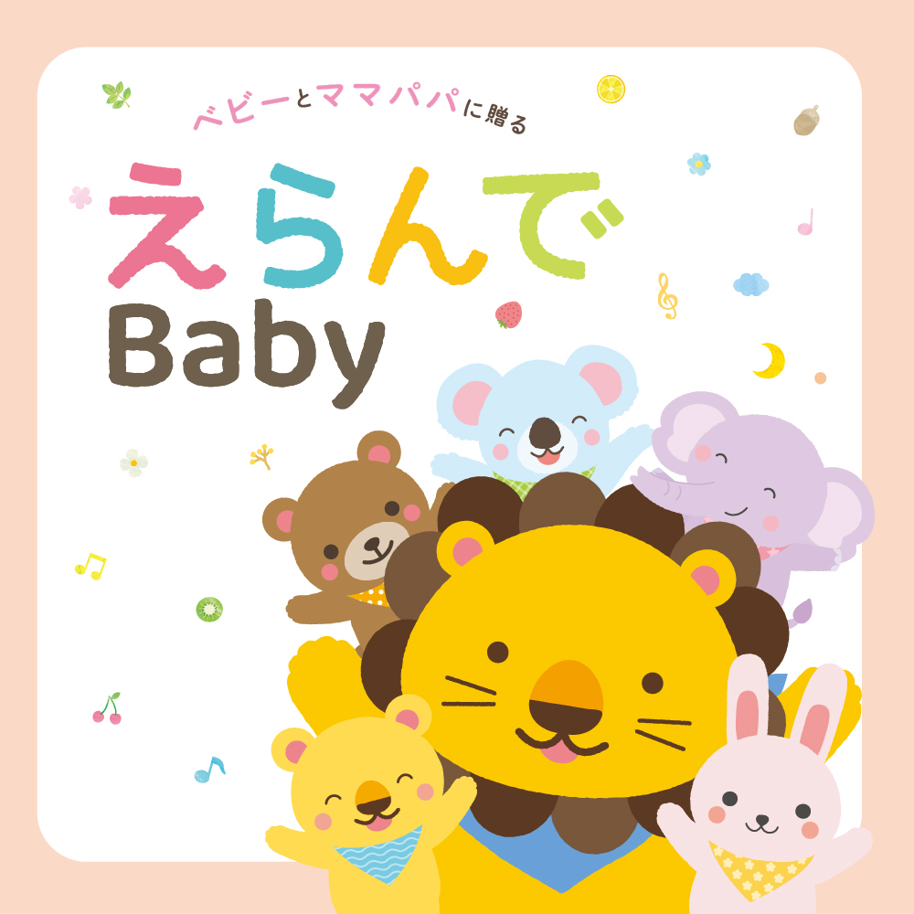 えらんで e-catalog | わくわくコース（ソーシャルギフト） | カタログ