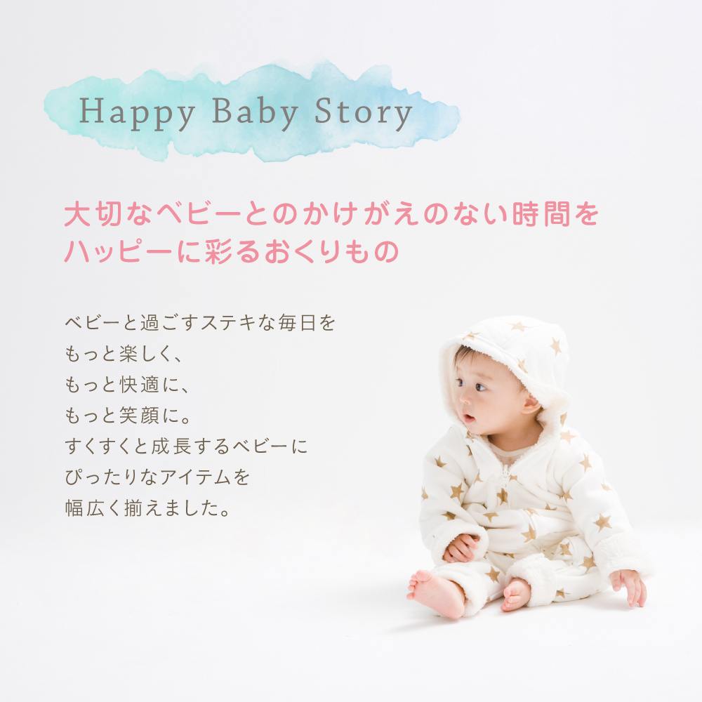 【新品】出産祝い　カタログギフト　えらんでbaby にこにこコース　ハーモニック えらんで e-catalog | にこにこコース（ソーシャルギフト