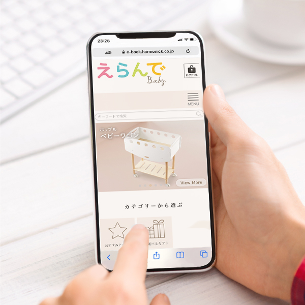 えらんで e-catalog｜すやすやコース（ソーシャルギフト）