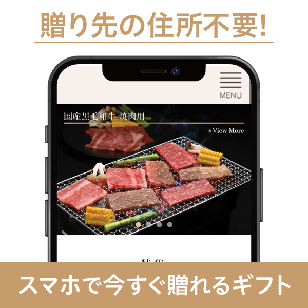 GKコース（ソーシャルギフト）