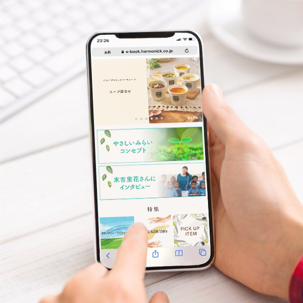 やさしいみらい e-catalog｜すらりコース（ソーシャルギフト）