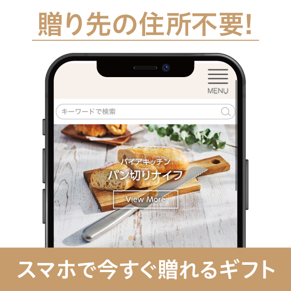 トリリアント（ソーシャルギフト）