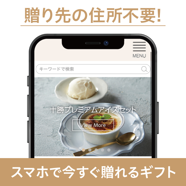 ラディアント（ソーシャルギフト）