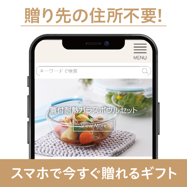 マーキーズ（ソーシャルギフト）