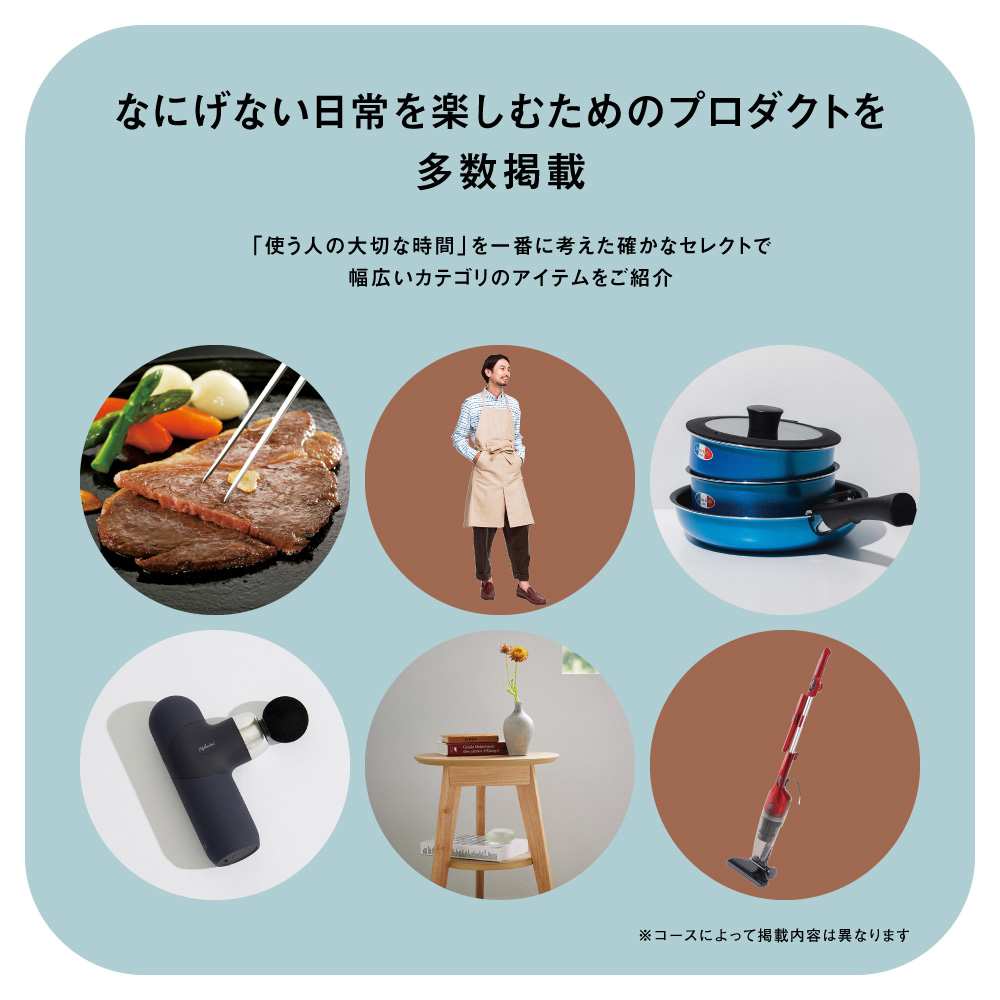 BEAMS DESIGN CATALOG GIFT｜BROWN 11,990円（税込） | カタログギフト